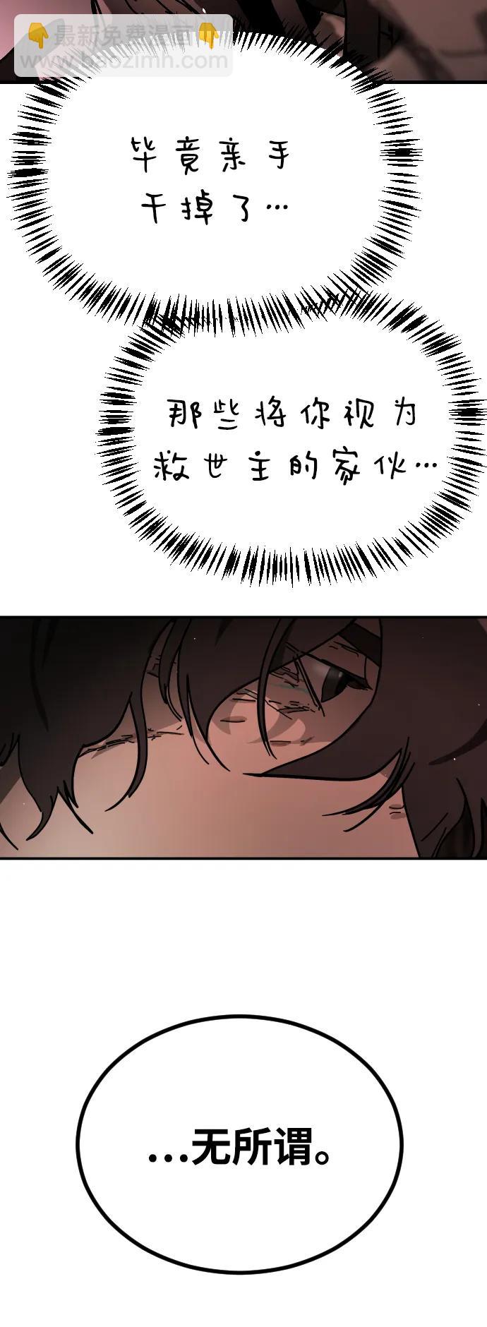 末日危機 - [第2季] 第37話(1/3) - 5