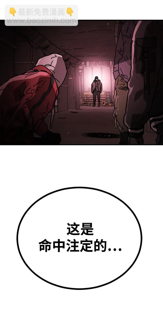 末日危機 - [第2季] 第37話(1/3) - 7