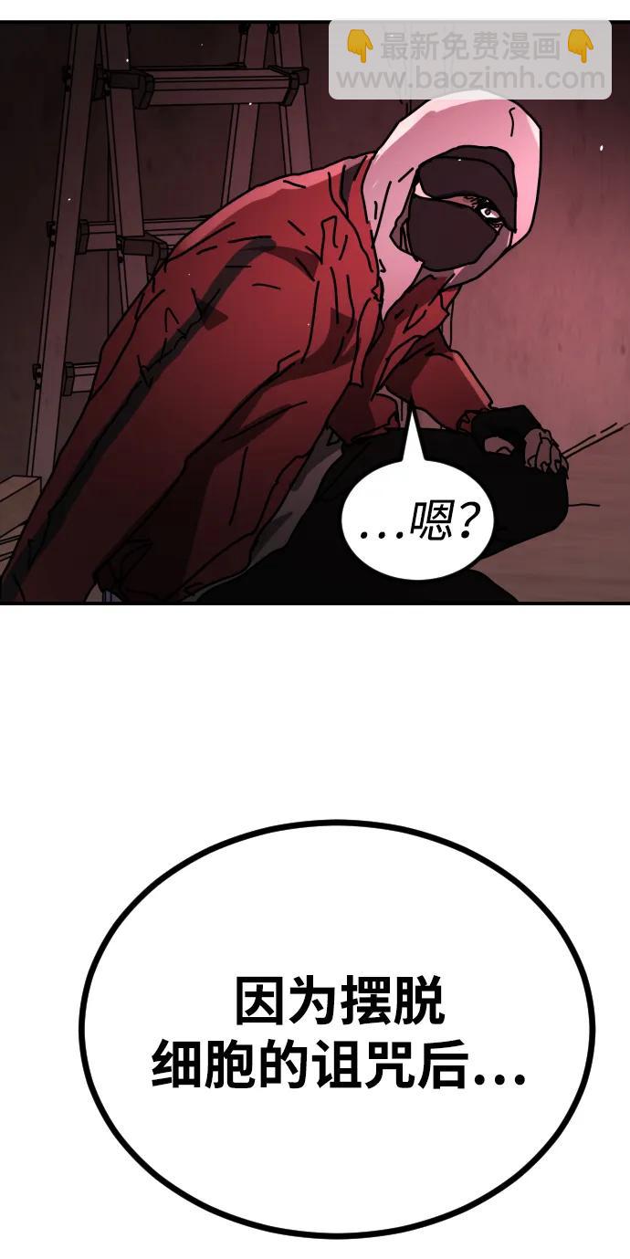 末日危機 - [第2季] 第37話(1/3) - 8