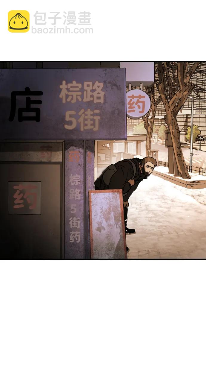 末日危機 - [第2季] 第37話(1/3) - 5