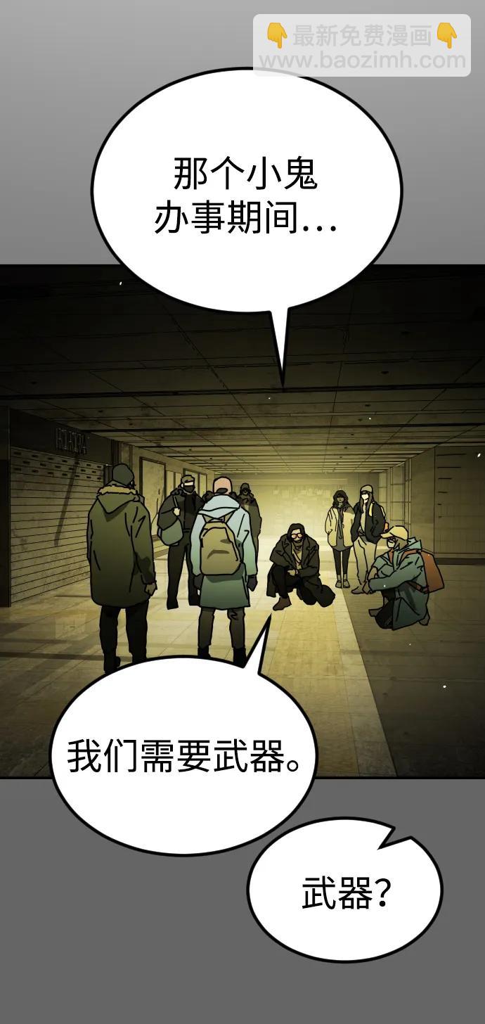 末日危機 - [第2季] 第37話(1/3) - 1