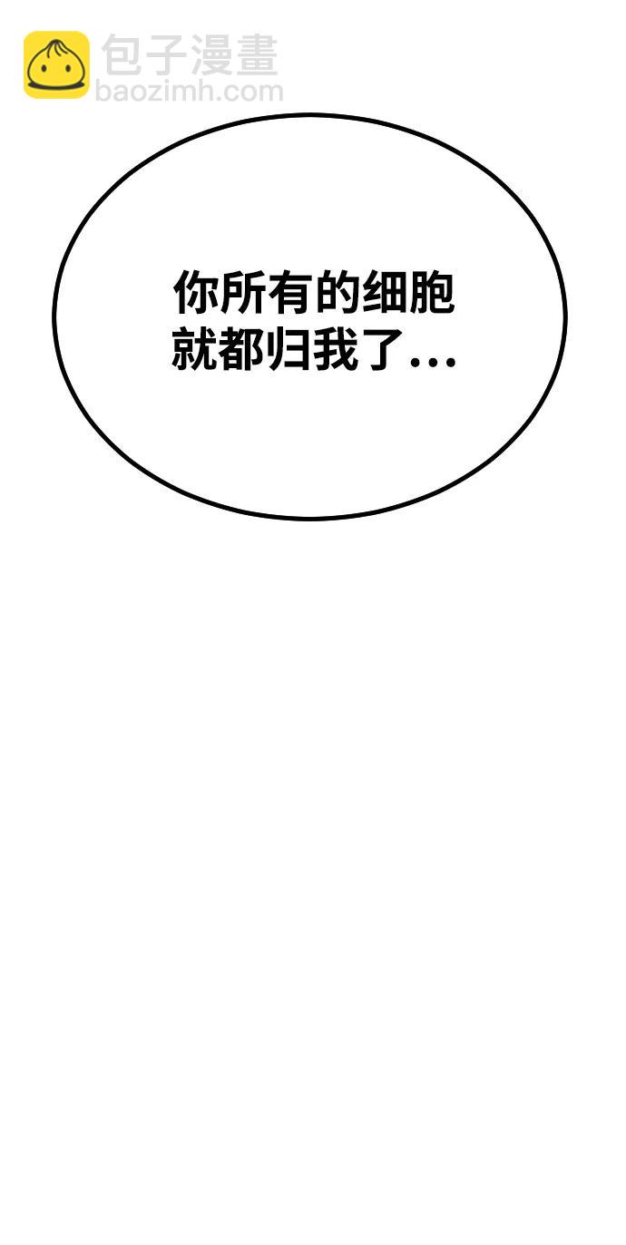 末日危機 - [第2季] 第37話(1/3) - 5