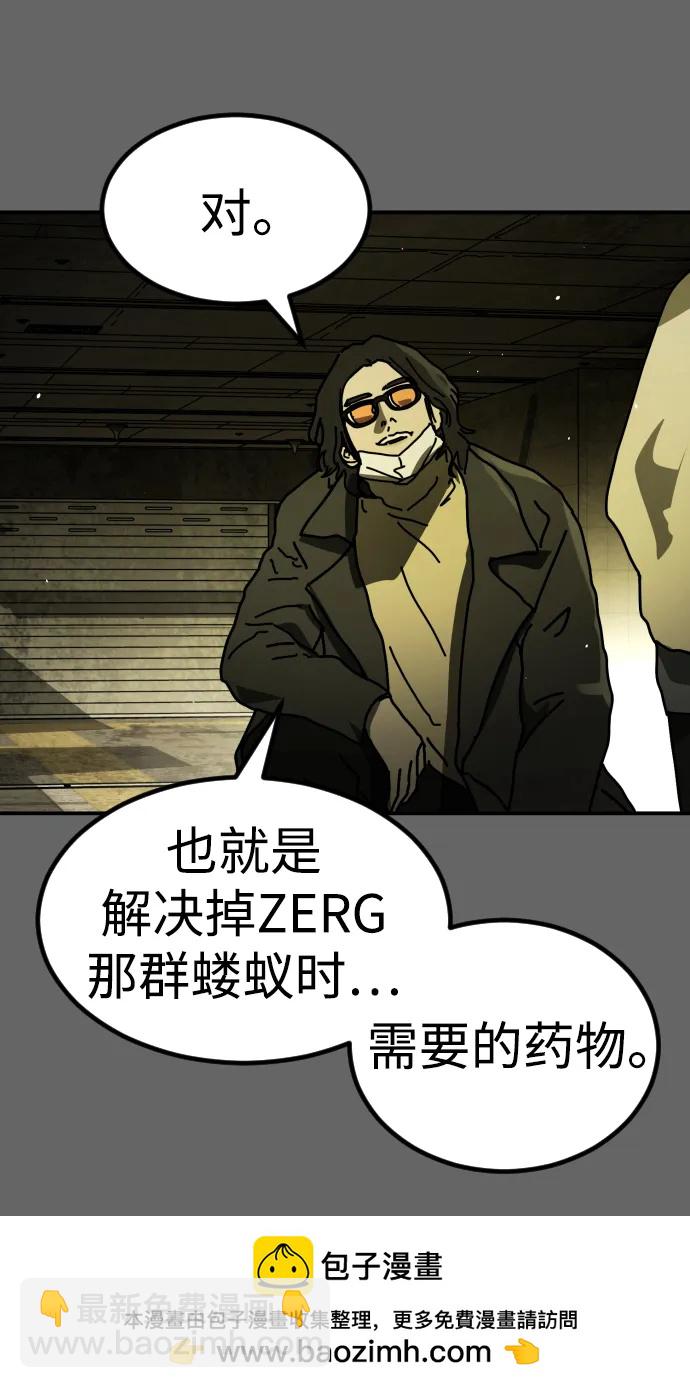 末日危機 - [第2季] 第37話(1/3) - 2