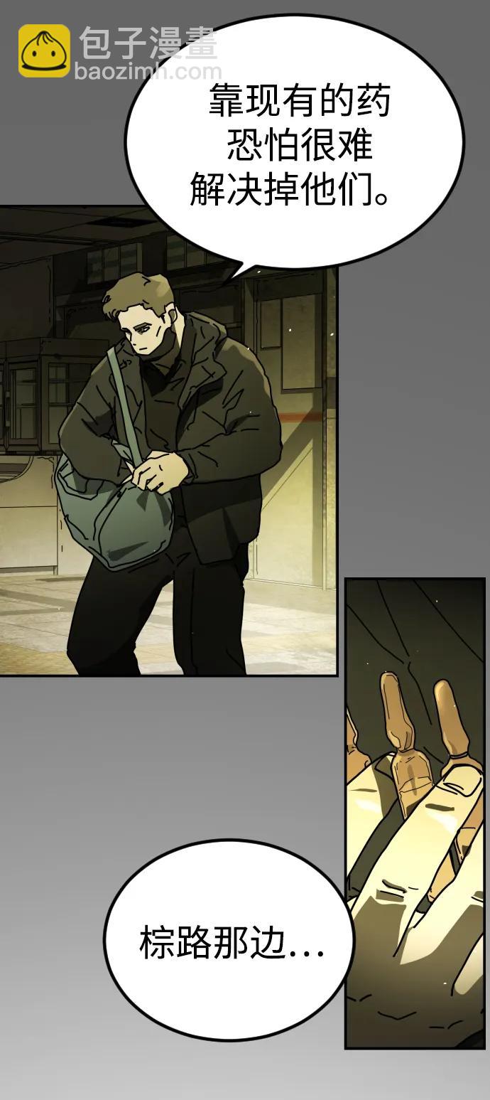 末日危機 - [第2季] 第37話(2/3) - 5