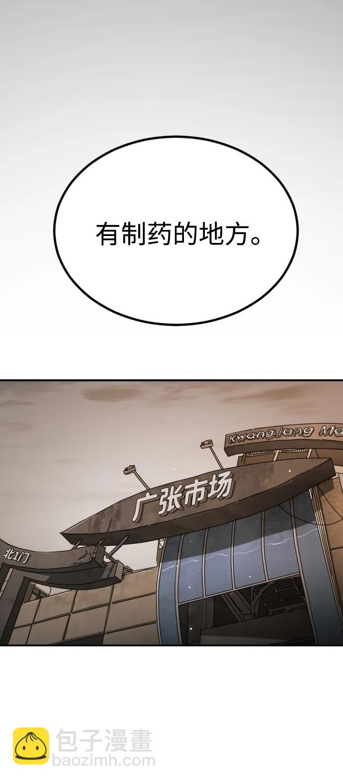 末日危機 - [第2季] 第37話(2/3) - 6