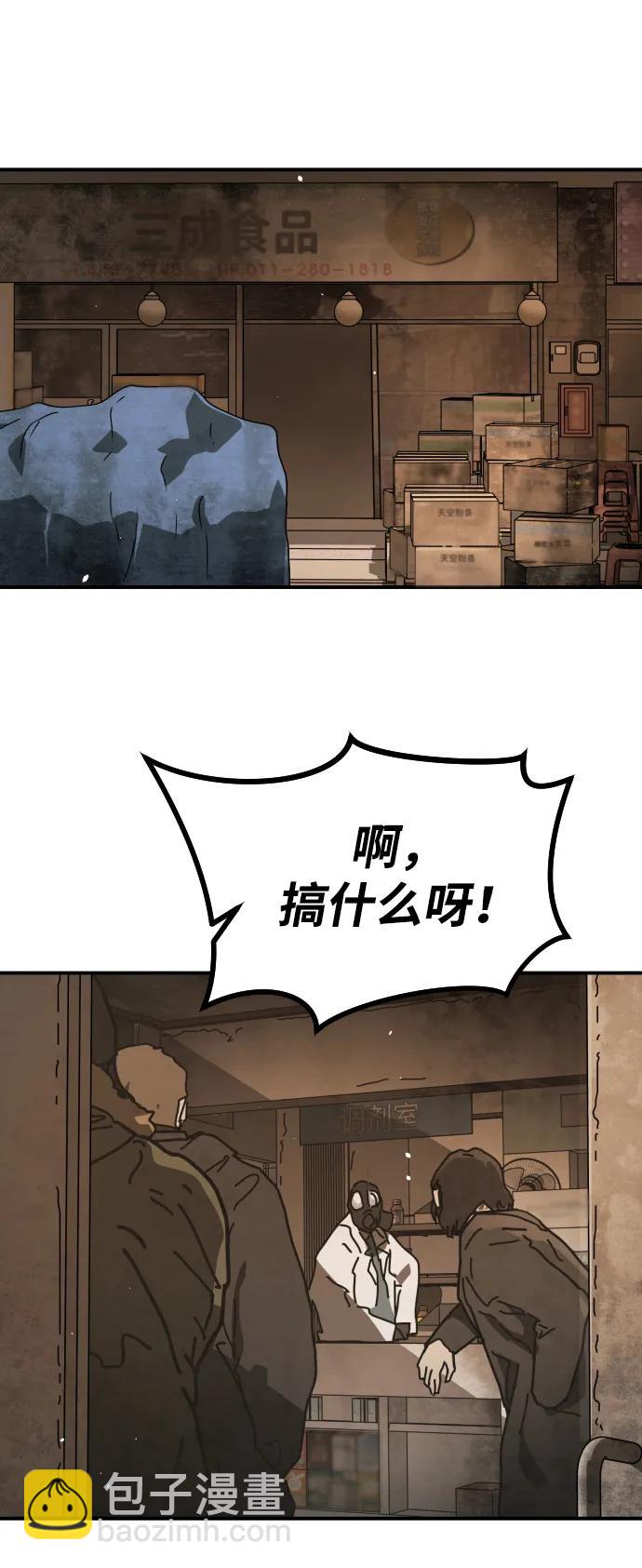 末日危機 - [第2季] 第37話(2/3) - 8