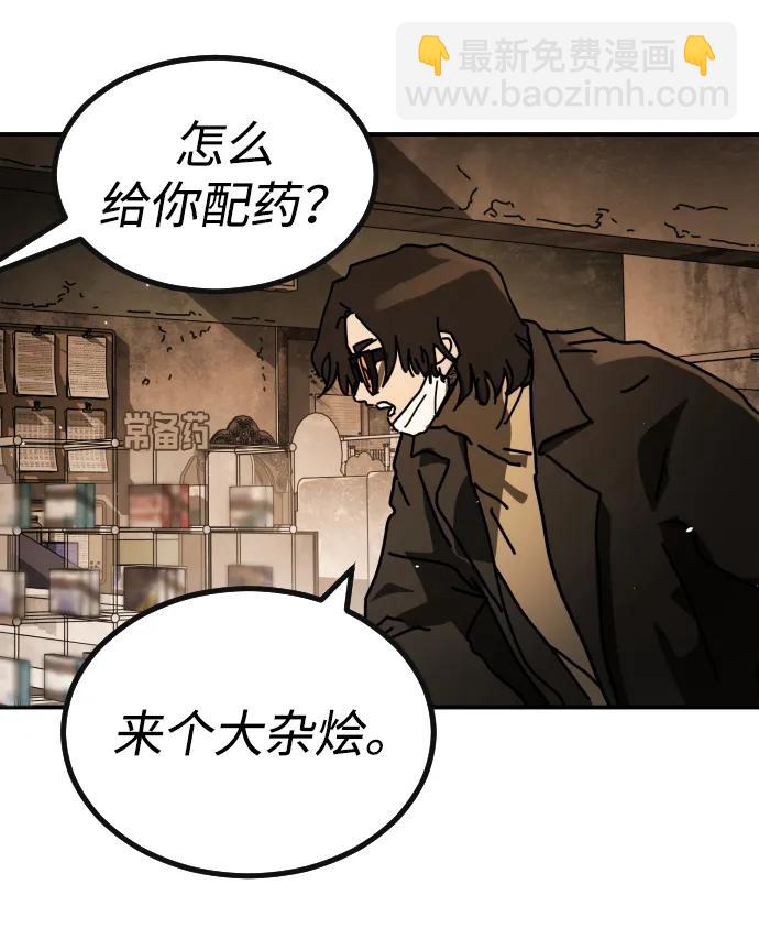 末日危機 - [第2季] 第37話(2/3) - 2