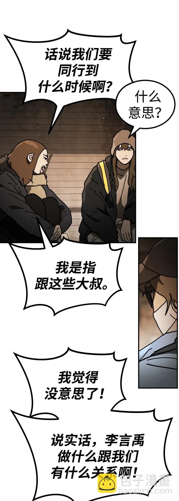 末日危機 - [第2季] 第37話(2/3) - 3