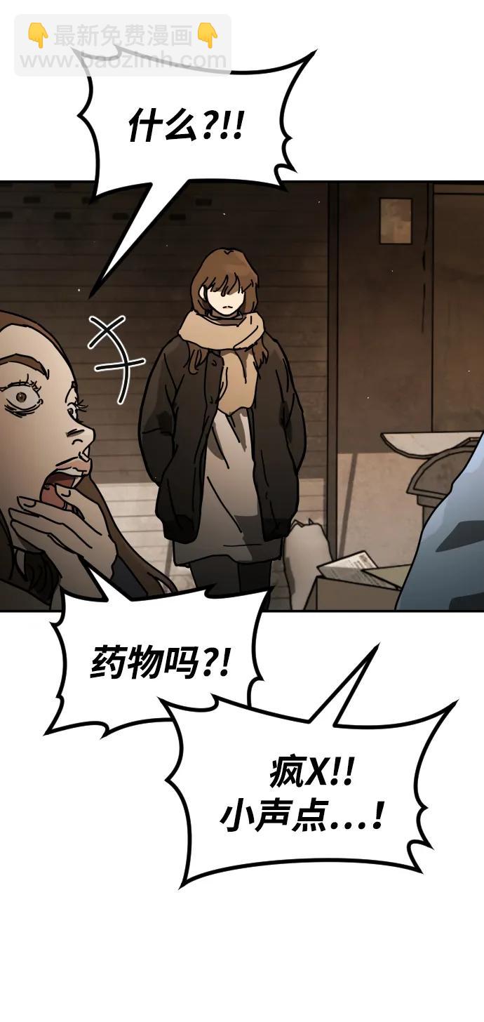 末日危機 - [第2季] 第37話(2/3) - 6