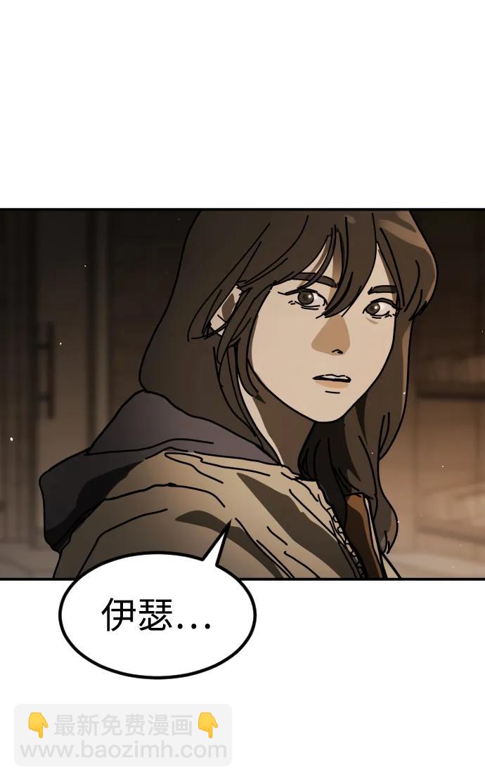 末日危機 - [第2季] 第37話(2/3) - 8