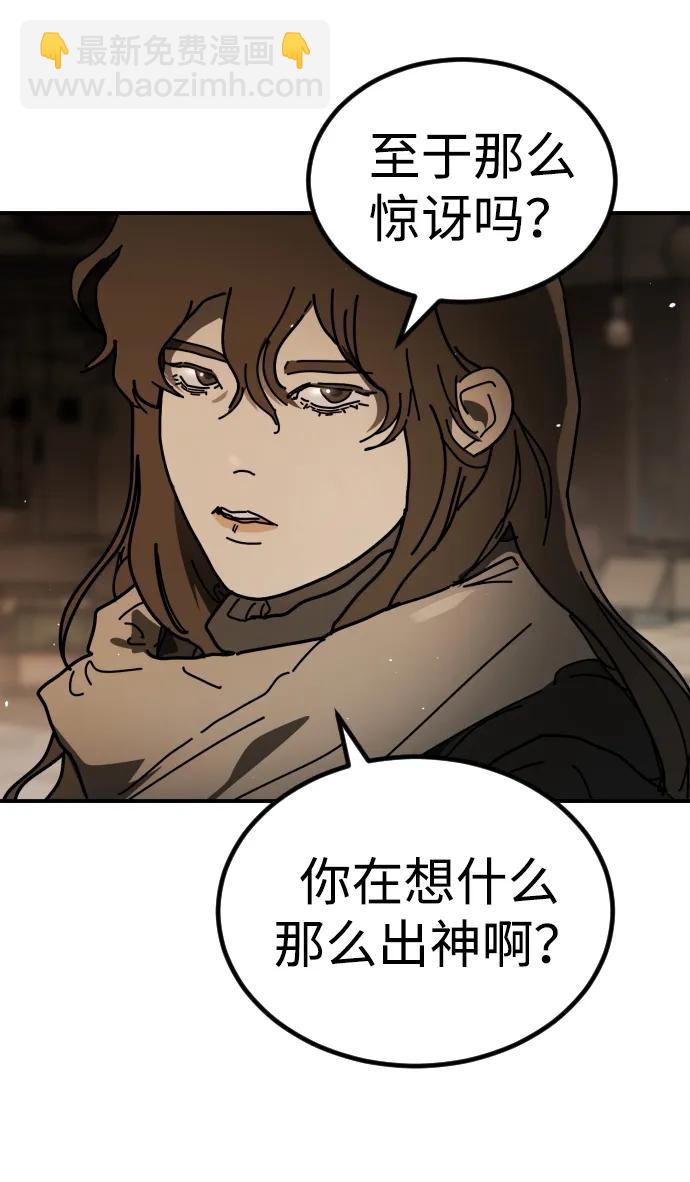 末日危機 - [第2季] 第37話(2/3) - 1