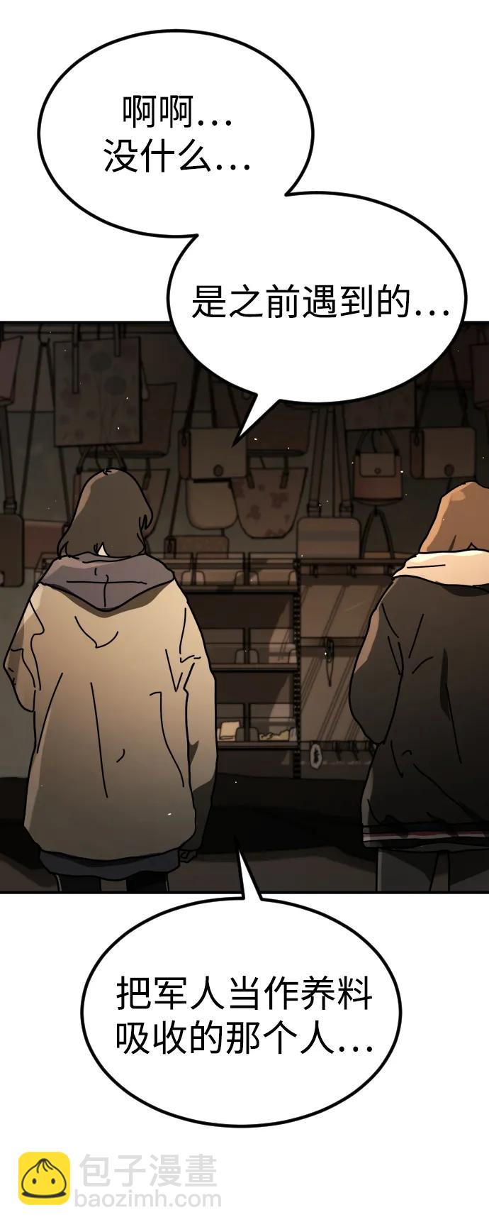 末日危機 - [第2季] 第37話(2/3) - 2