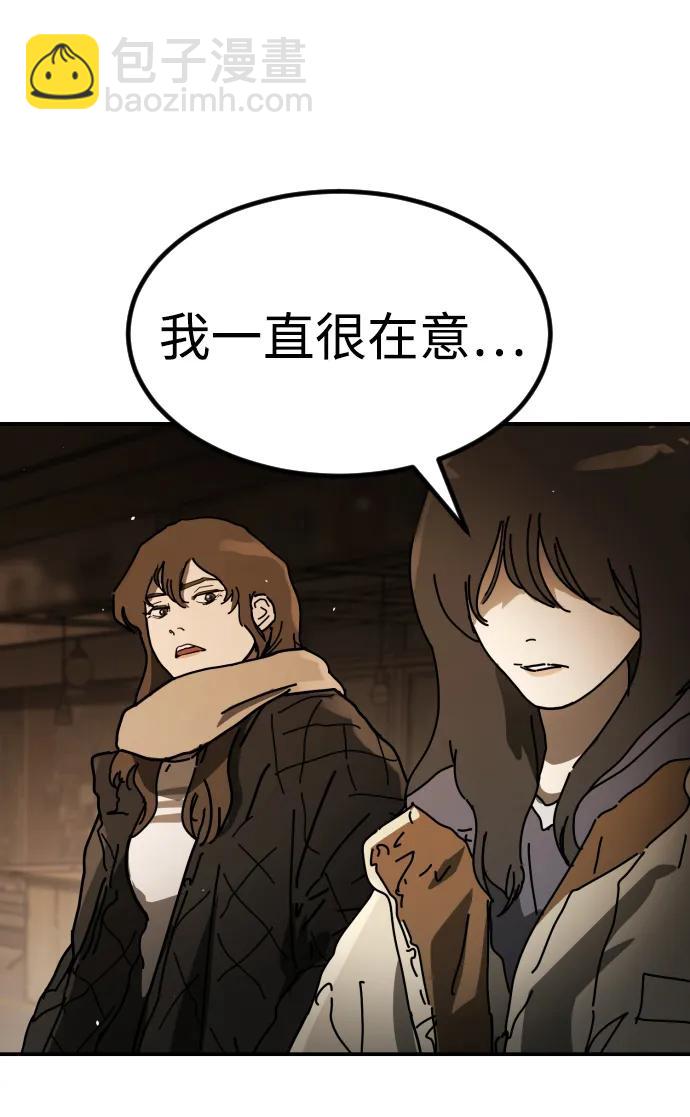 末日危機 - [第2季] 第37話(2/3) - 8