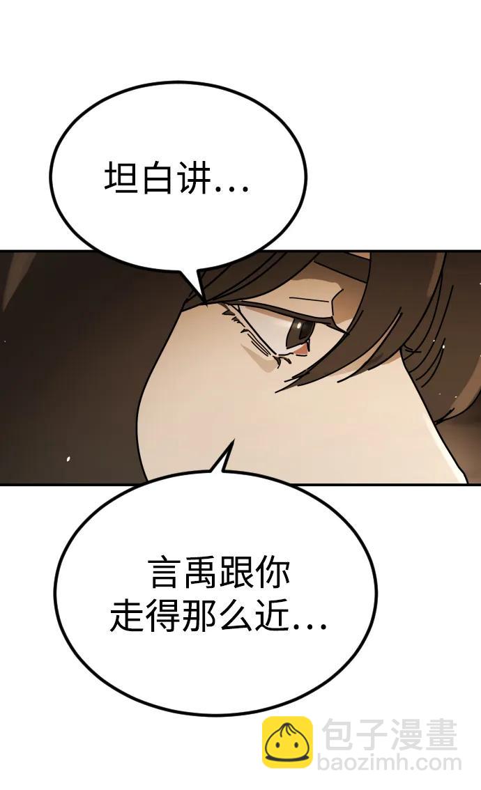 末日危機 - [第2季] 第37話(2/3) - 1