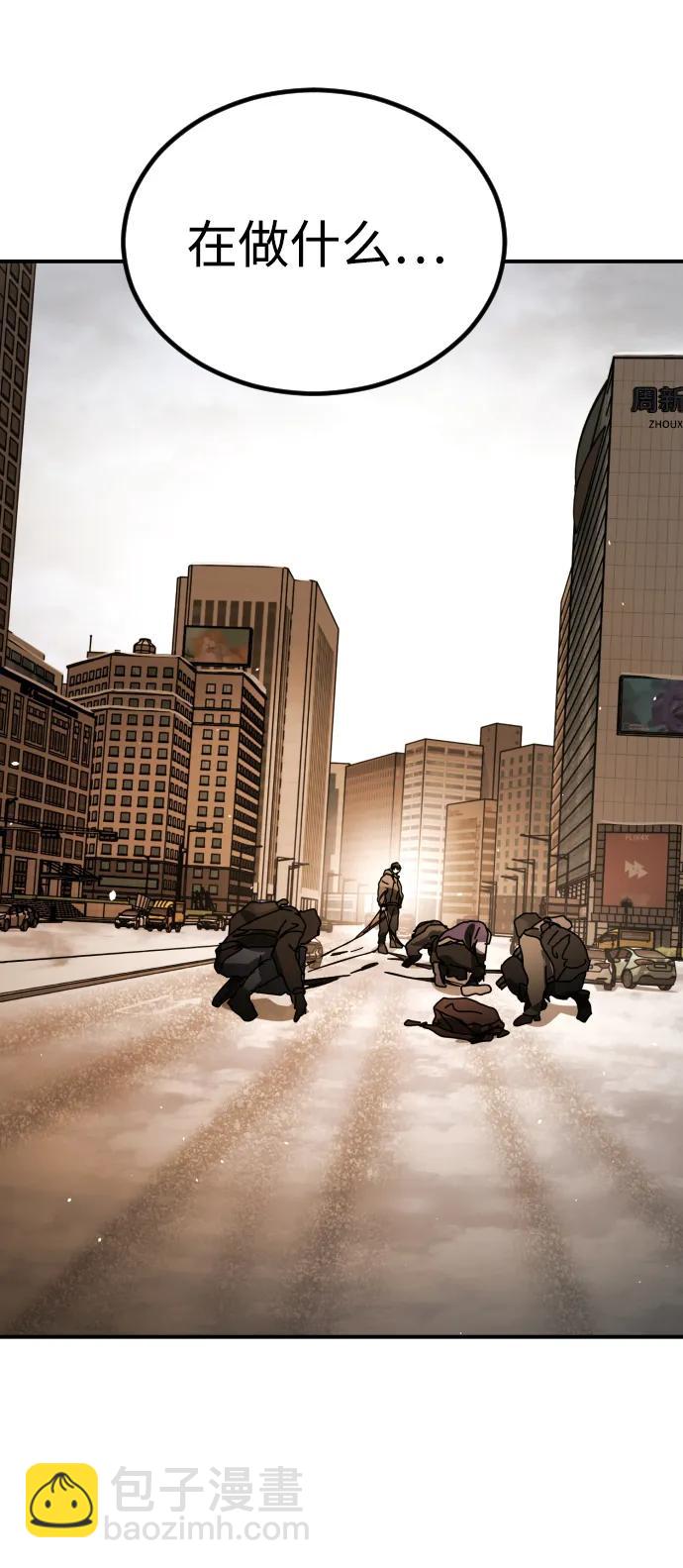 末日危機 - [第2季] 第37話(1/3) - 8