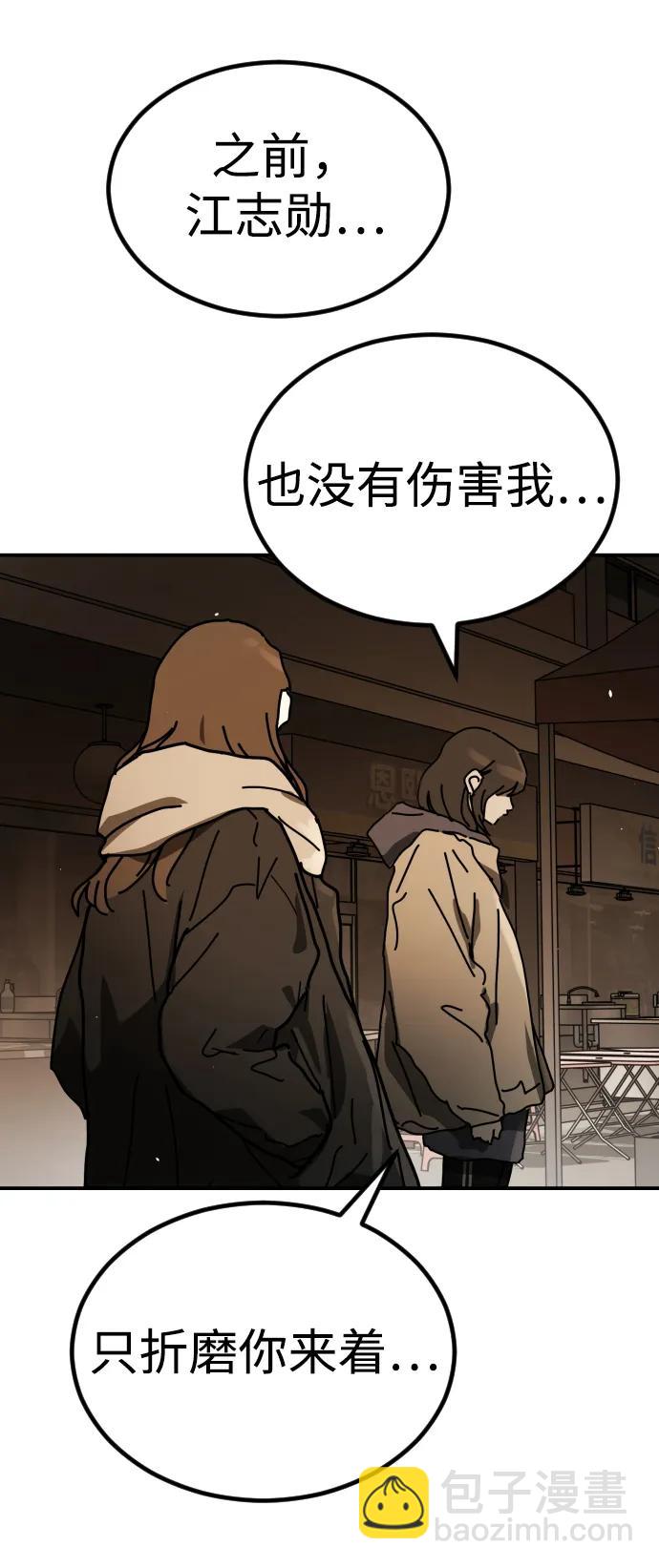 末日危機 - [第2季] 第37話(2/3) - 3