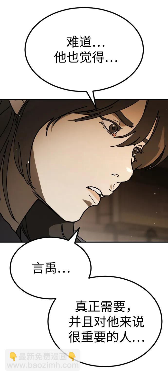 末日危機 - [第2季] 第37話(2/3) - 4