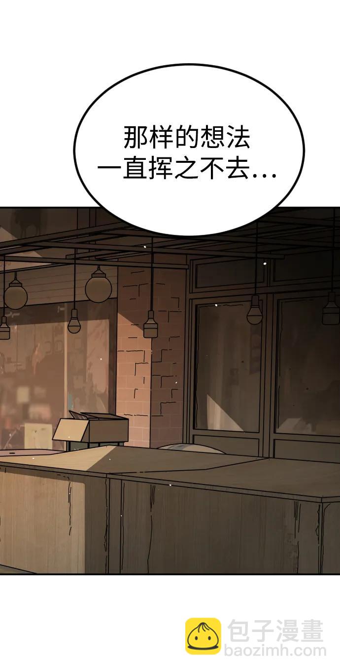 末日危機 - [第2季] 第37話(2/3) - 6