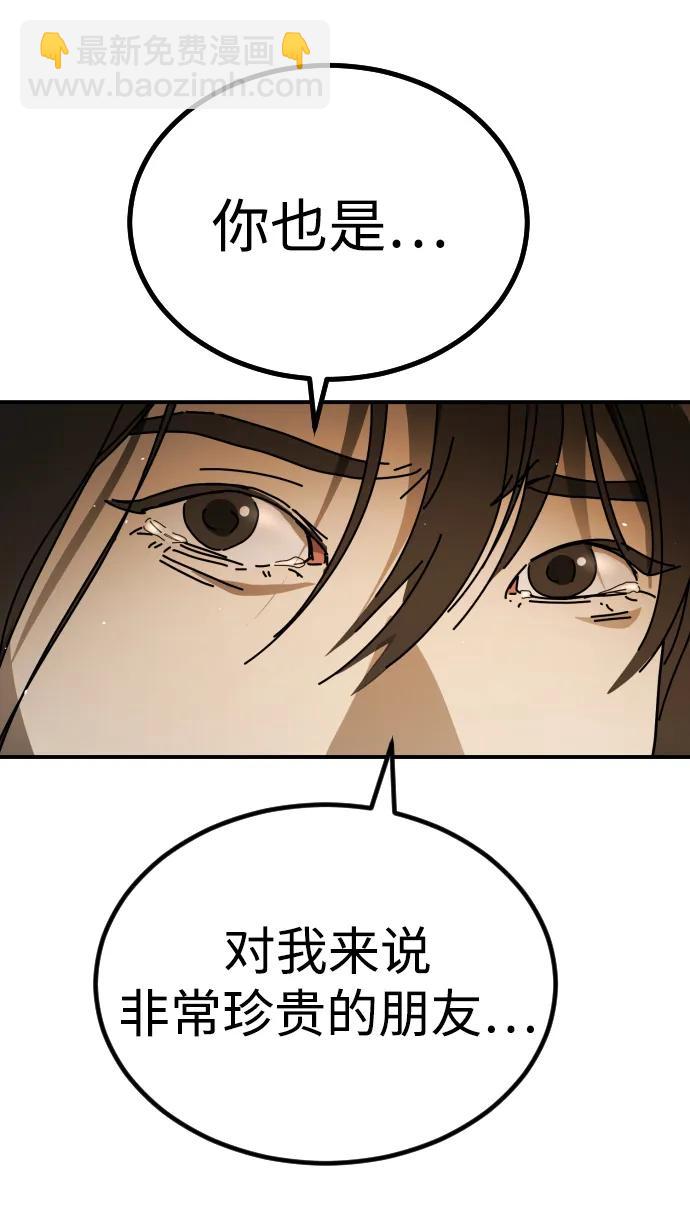 末日危機 - [第2季] 第37話(2/3) - 1