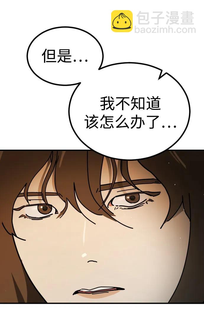 末日危機 - [第2季] 第37話(2/3) - 2