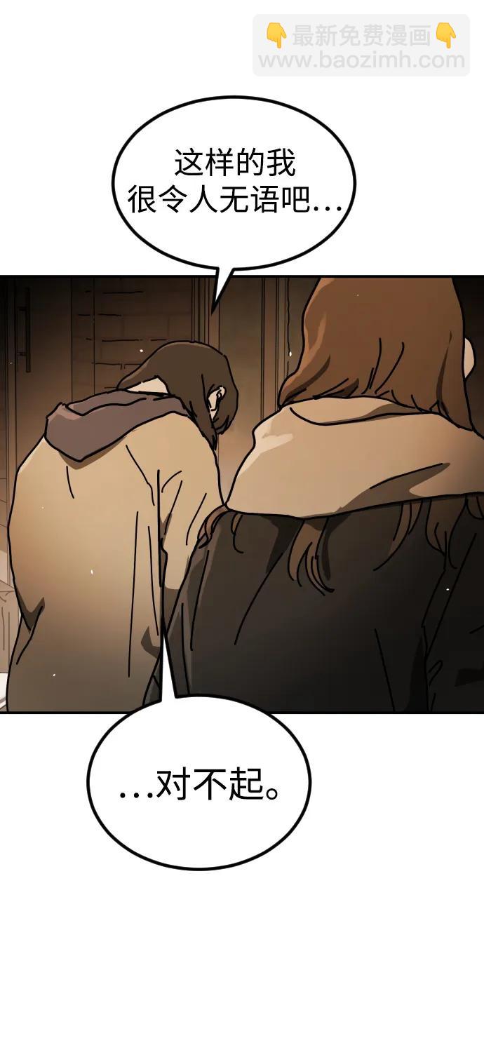 末日危機 - [第2季] 第37話(2/3) - 3