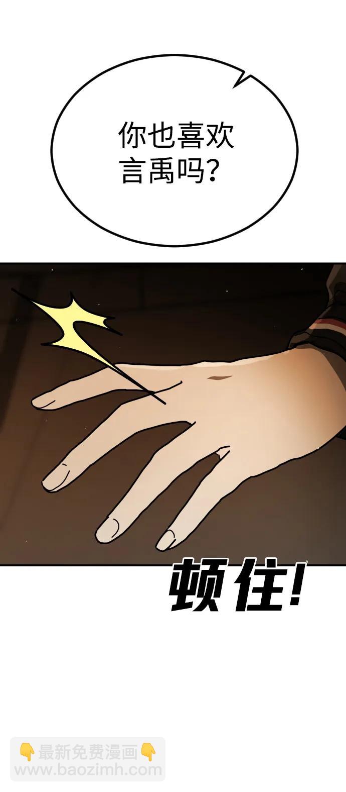 末日危機 - [第2季] 第37話(2/3) - 6