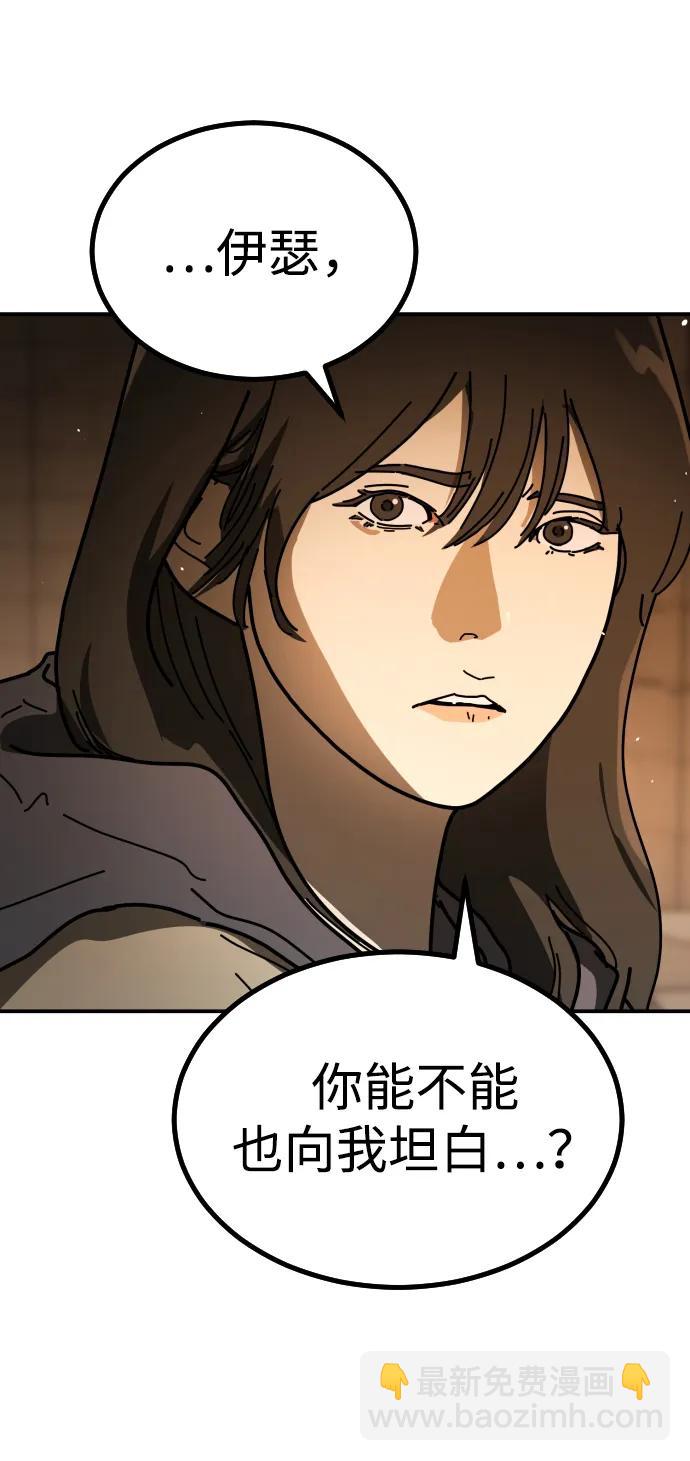 末日危機 - [第2季] 第37話(2/3) - 1