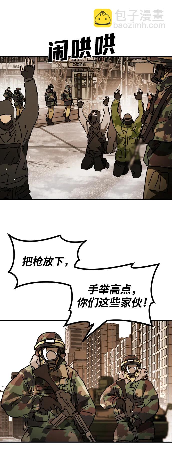 末日危機 - [第2季] 第37話(2/3) - 4