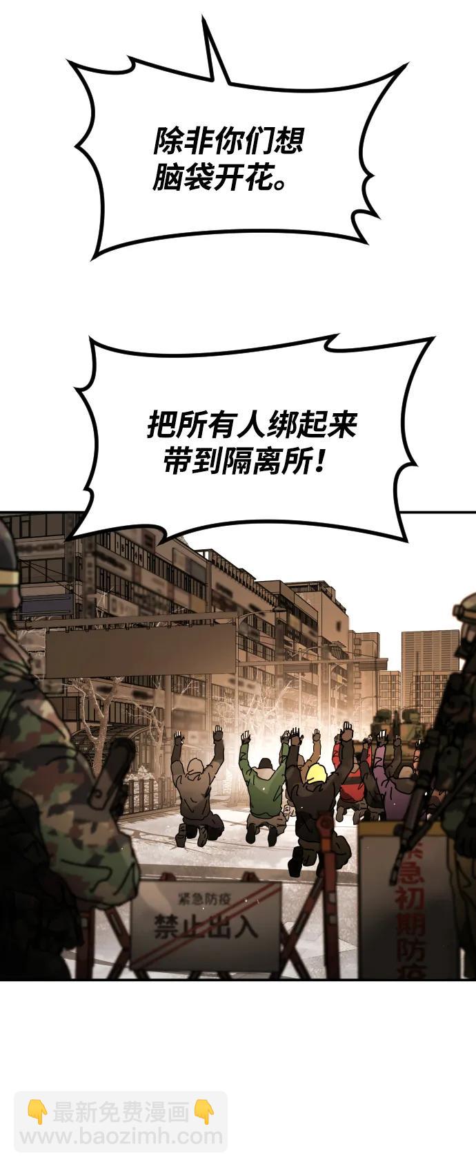 末日危機 - [第2季] 第37話(2/3) - 5