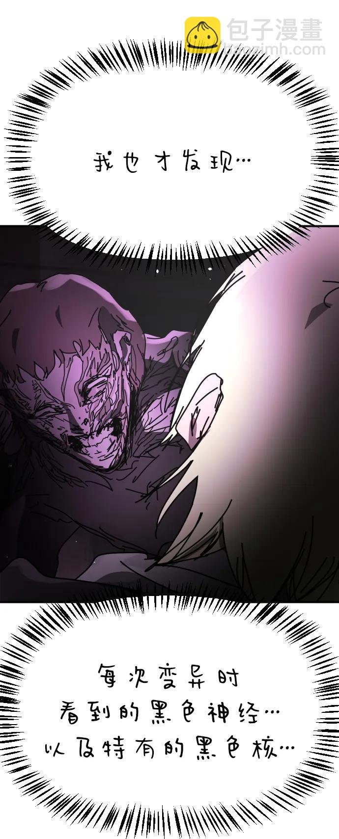 末日危機 - [第2季] 第39話(3/3) - 1