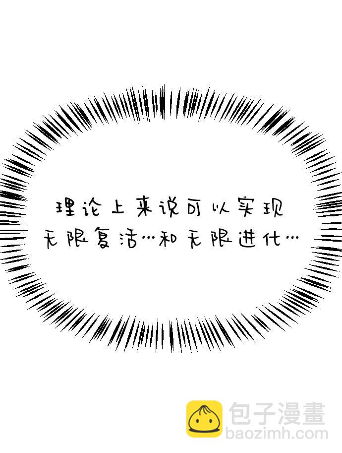 末日危機 - [第2季] 第39話(3/3) - 2