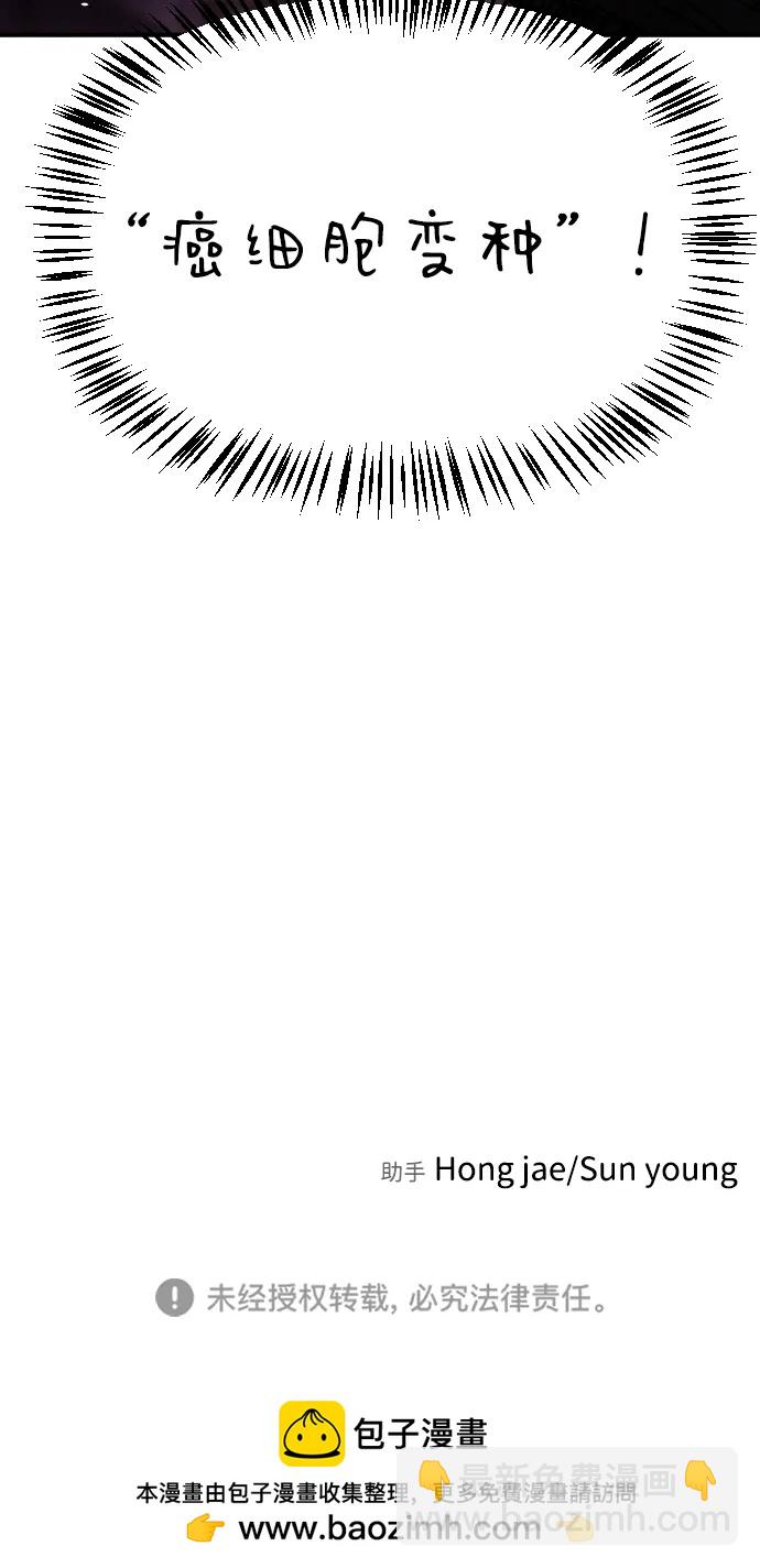 末日危機 - [第2季] 第39話(3/3) - 2