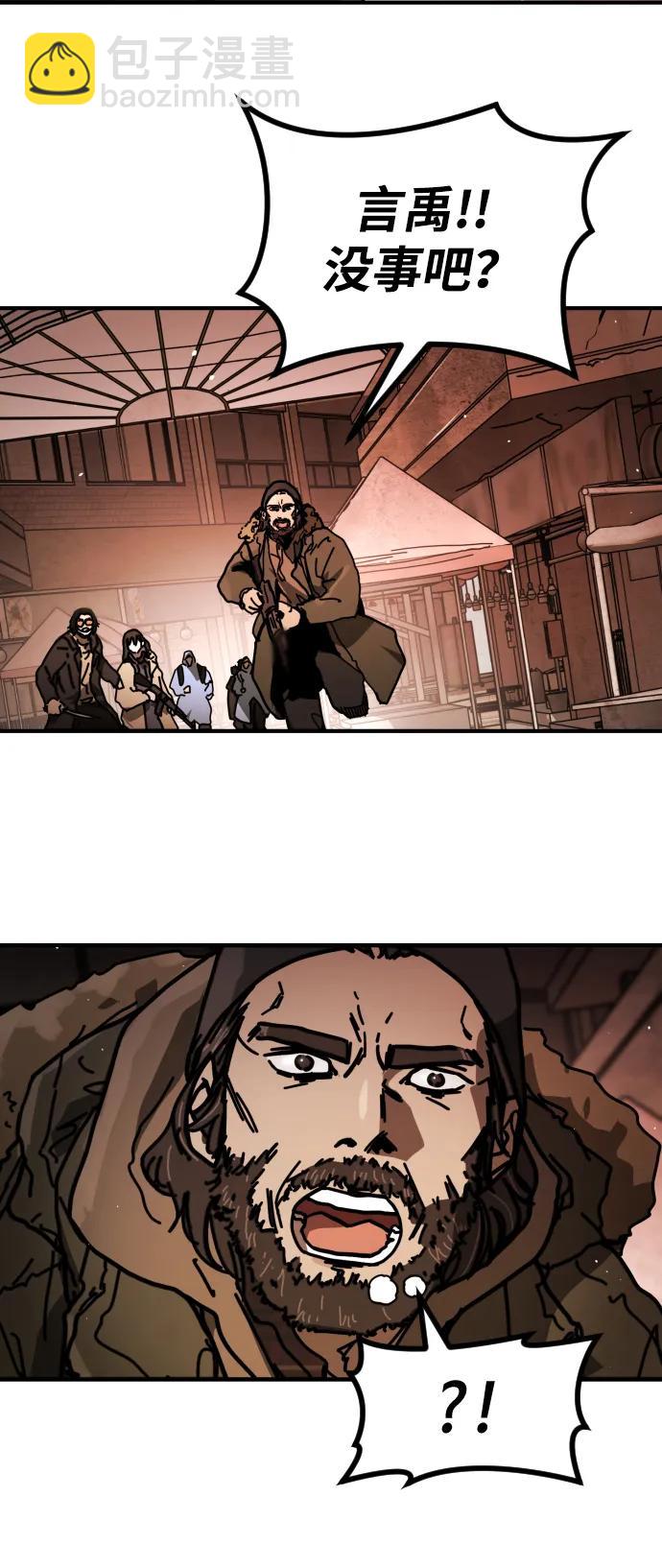 末日危機 - [第2季] 第39話(1/3) - 3