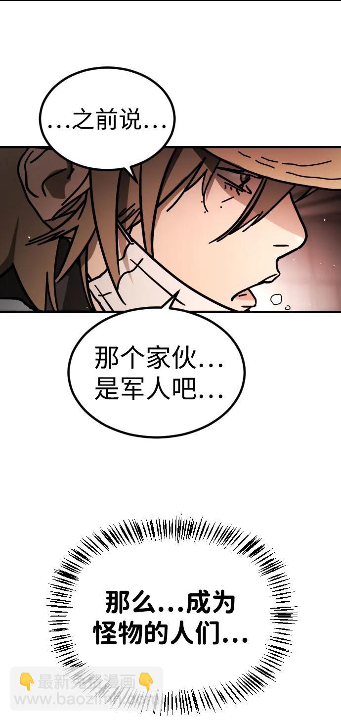 末日危機 - [第2季] 第39話(1/3) - 6