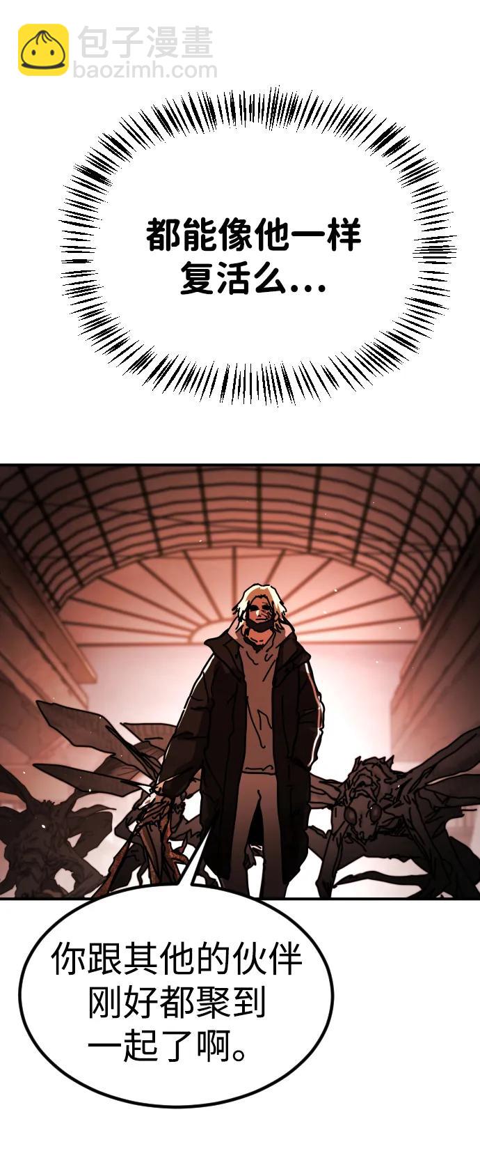 末日危機 - [第2季] 第39話(1/3) - 7