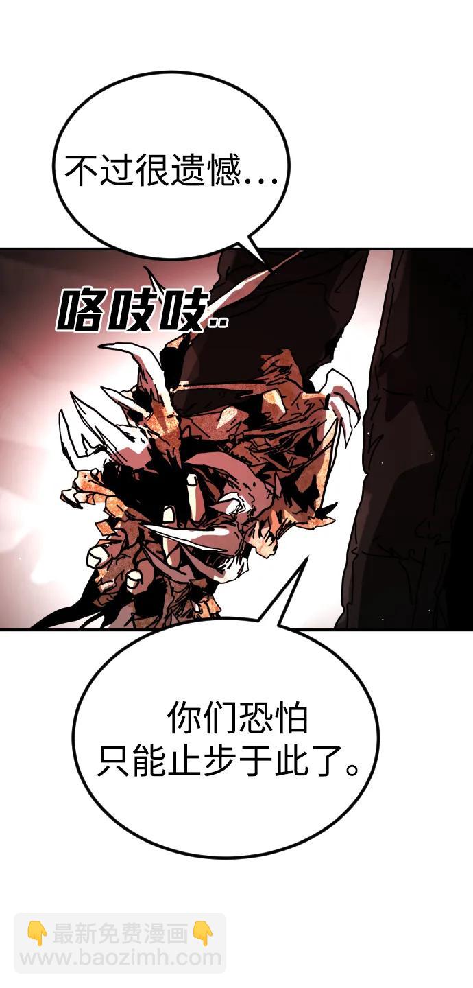 末日危機 - [第2季] 第39話(1/3) - 8