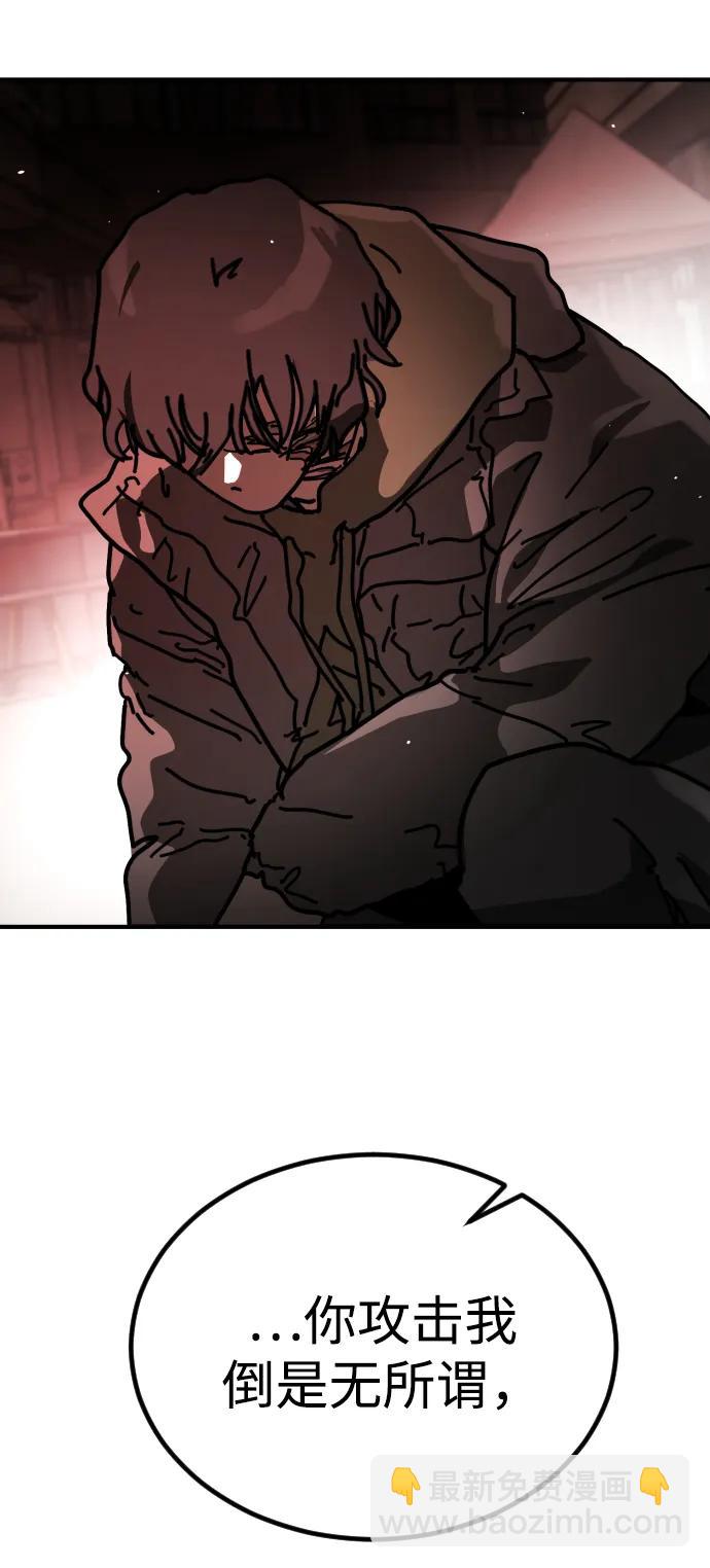 末日危機 - [第2季] 第39話(1/3) - 1