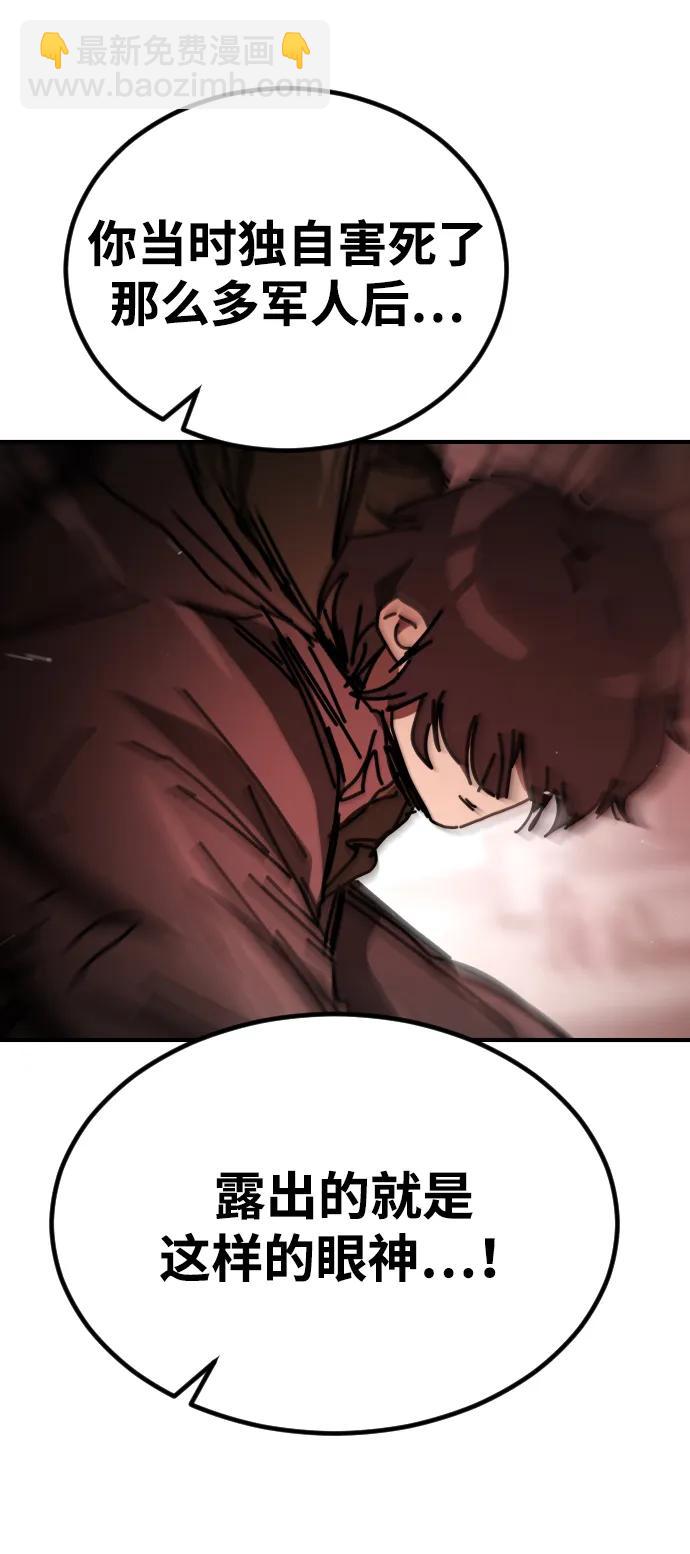 末日危機 - [第2季] 第39話(1/3) - 6