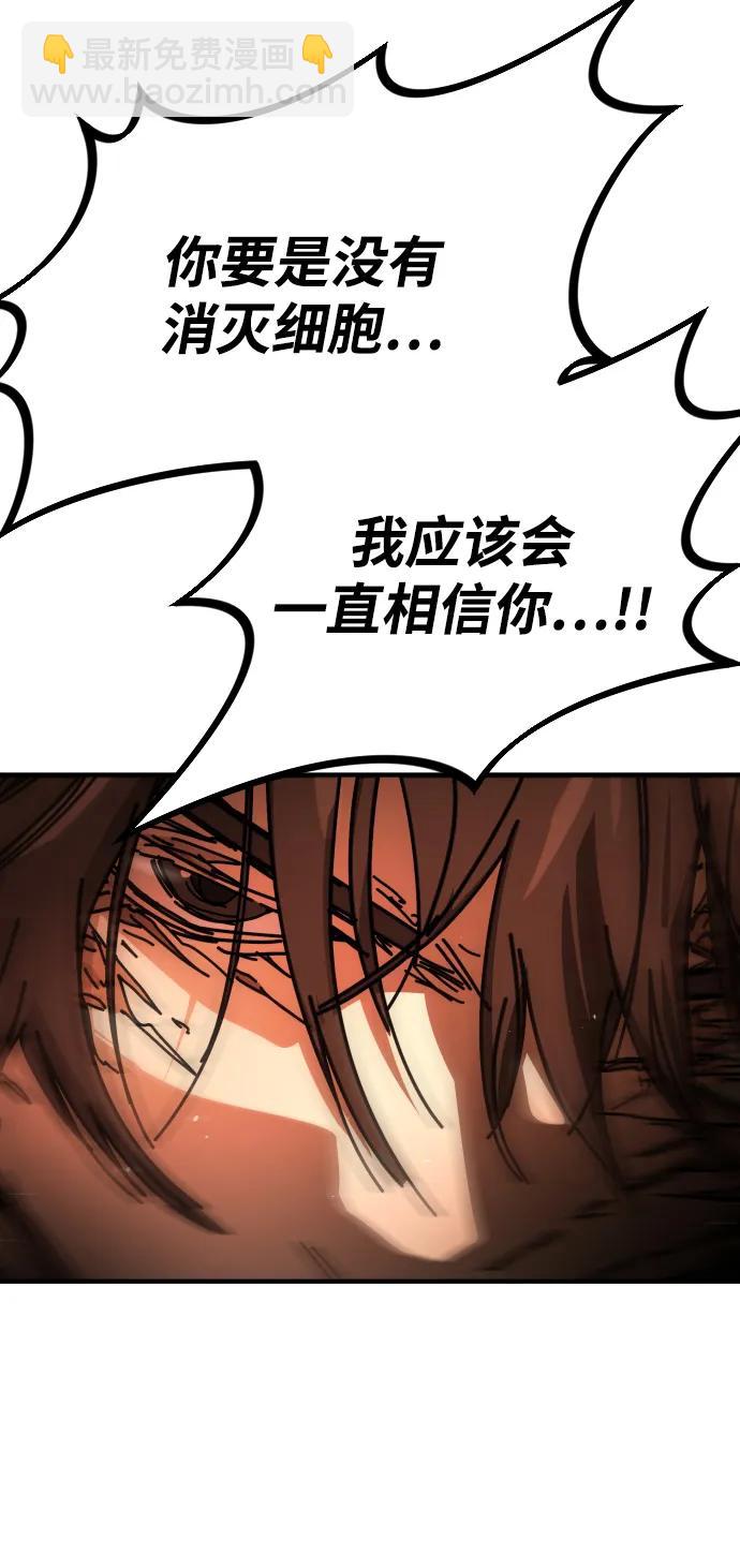 末日危機 - [第2季] 第39話(1/3) - 8