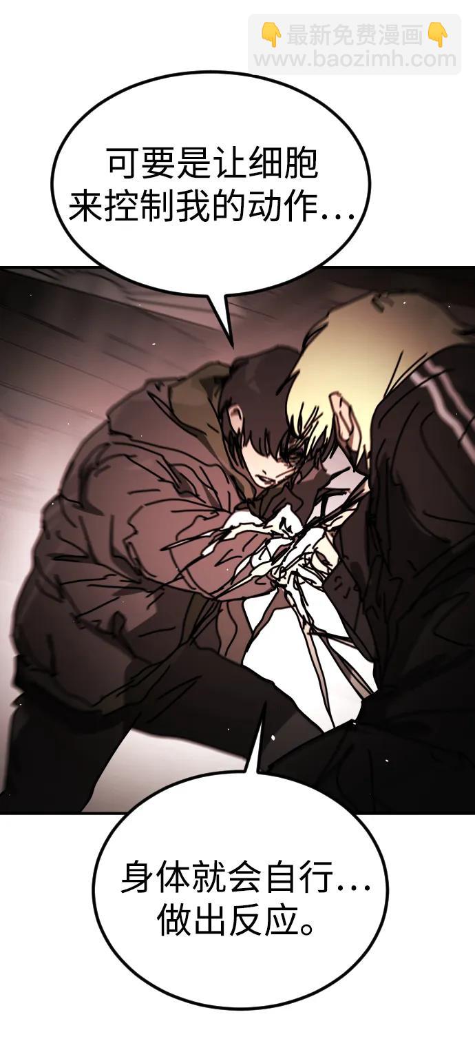 末日危機 - [第2季] 第39話(1/3) - 3