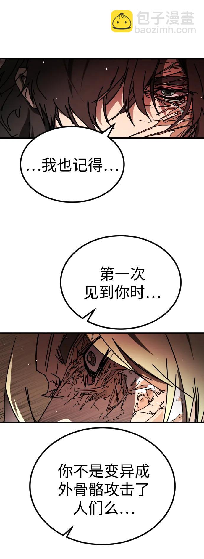 末日危機 - [第2季] 第39話(1/3) - 4