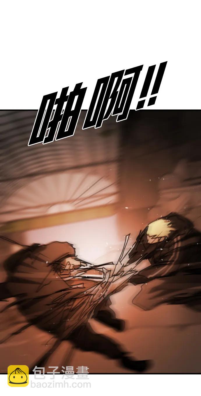 末日危機 - [第2季] 第39話(1/3) - 3