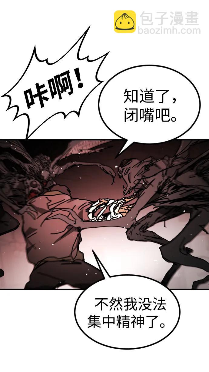 末日危機 - [第2季] 第39話(1/3) - 3