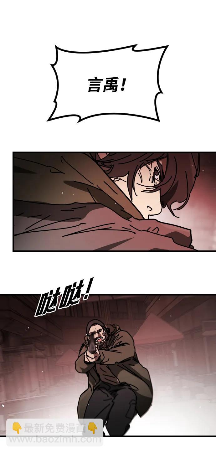 末日危機 - [第2季] 第39話(1/3) - 4