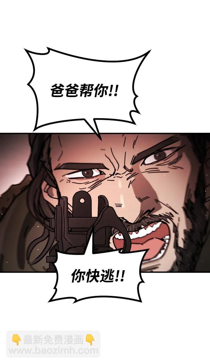 末日危機 - [第2季] 第39話(1/3) - 5