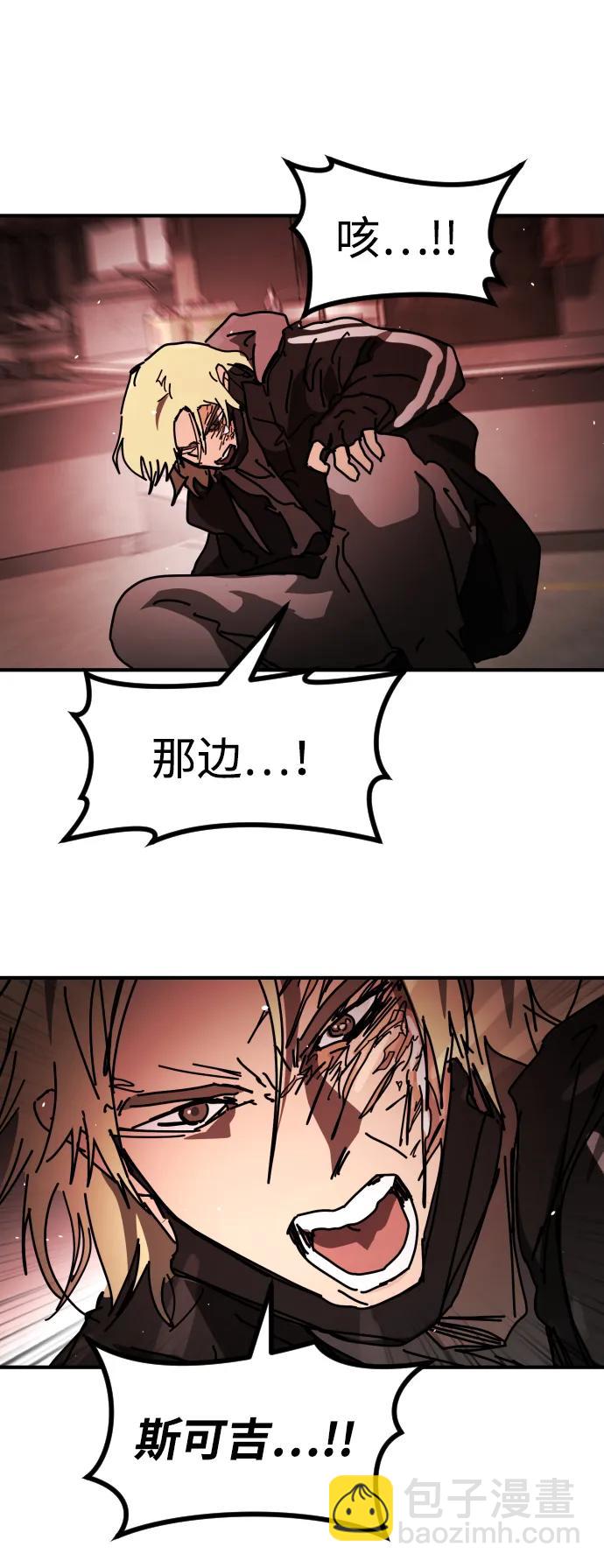 末日危機 - [第2季] 第39話(1/3) - 7