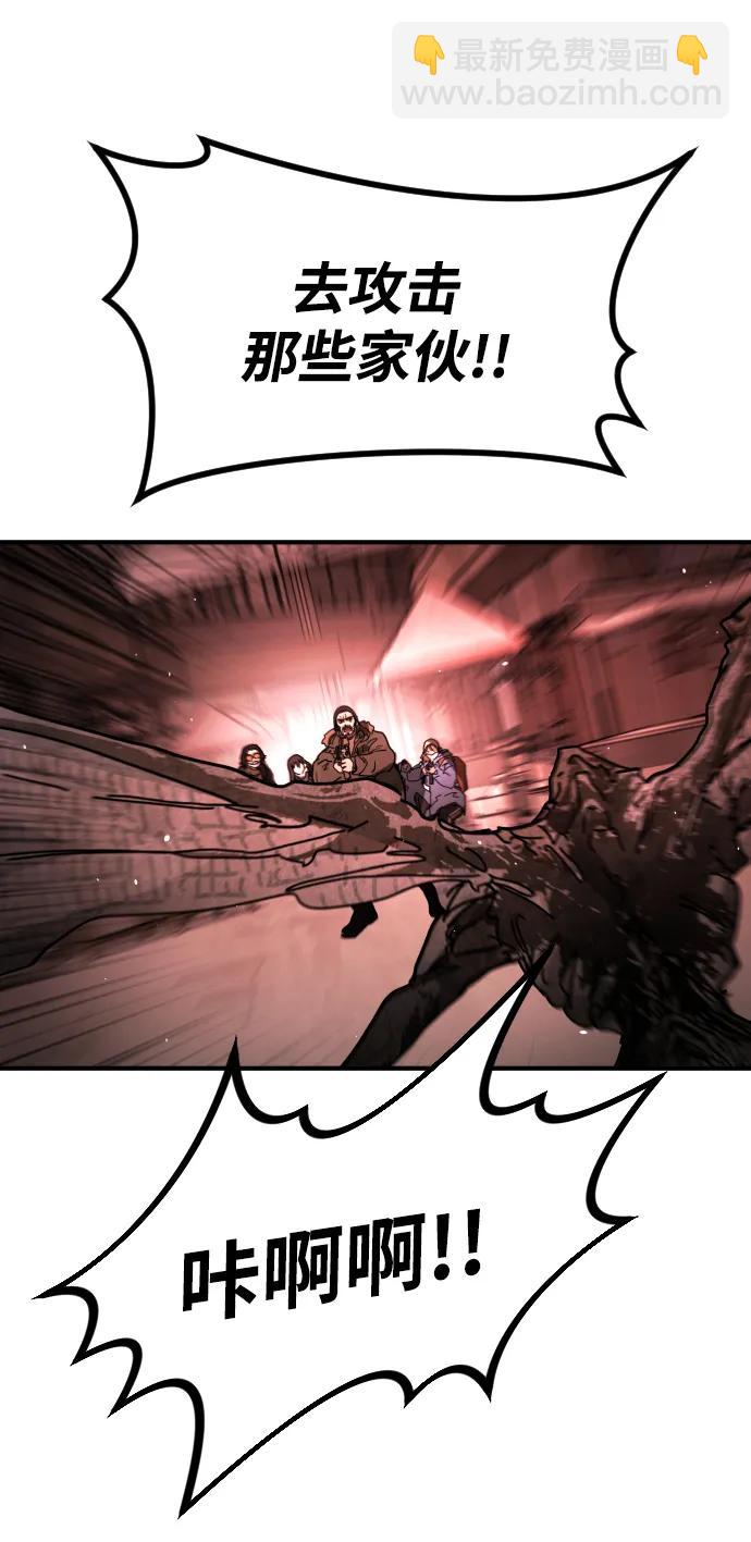 末日危機 - [第2季] 第39話(1/3) - 8