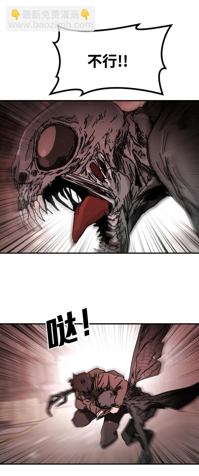 末日危機 - [第2季] 第39話(1/3) - 1