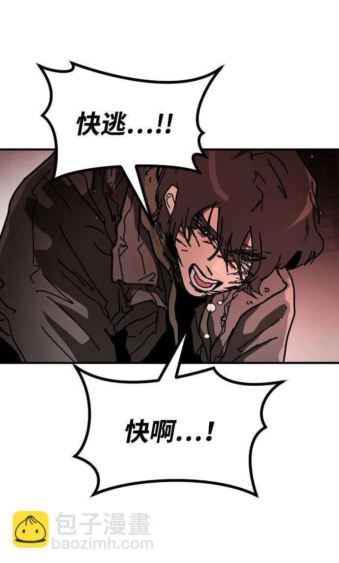 末日危機 - [第2季] 第39話(1/3) - 2