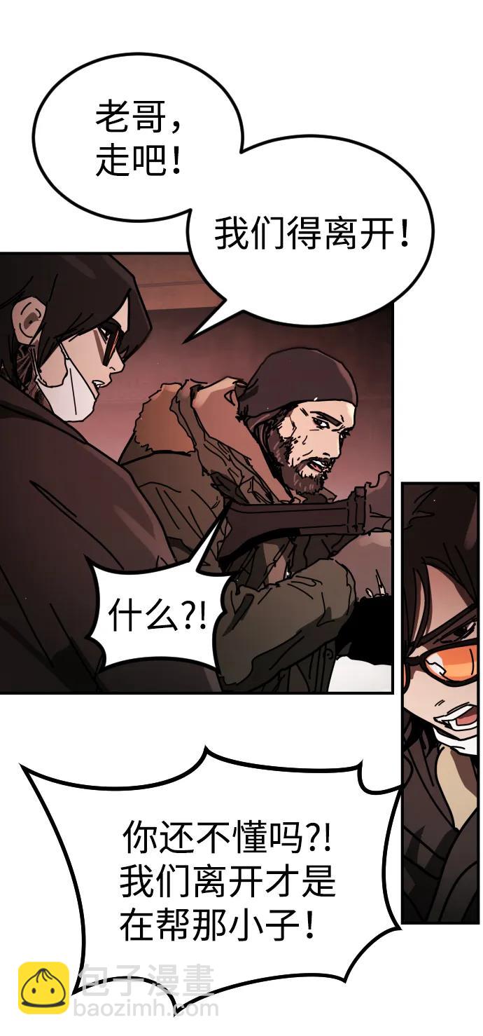 末日危機 - [第2季] 第39話(1/3) - 3